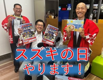 スズキの日 開催！